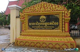 ចៅក្រម​តុលាការ​ខេត្ត​បាត់ដំបង​រង​ការ​ចោទ​ថា​គំរាម​ពលរដ្ឋ​ឲ្យ​ឈប់​តវ៉ា​ក្នុង​ជម្លោះ​ដីធ្លី