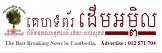 មន្ត្រីសម្ព័ន្ធសហជីពចលនាកម្មករ ២ រូប ទៅបំភ្លឺនៅតុលាការ ខេត្តស្វាយរៀង