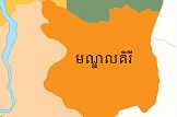 ជនជាតិ​ព្នង​ប្ដេជ្ញា​ធ្វើ​បាតុកម្ម​ដេញ​ក្រុមហ៊ុន​ដី​សម្បទាន​មួយ​ចេញ​ពី​ខេត្ត​មណ្ឌលគិរី