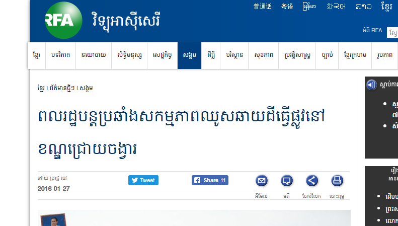 ពលរដ្ឋបន្តប្រឆាំងសកម្មភាពឈូសឆាយដីធ្វើផ្លូវនៅខណ្ឌជ្រោយចង្វារ
