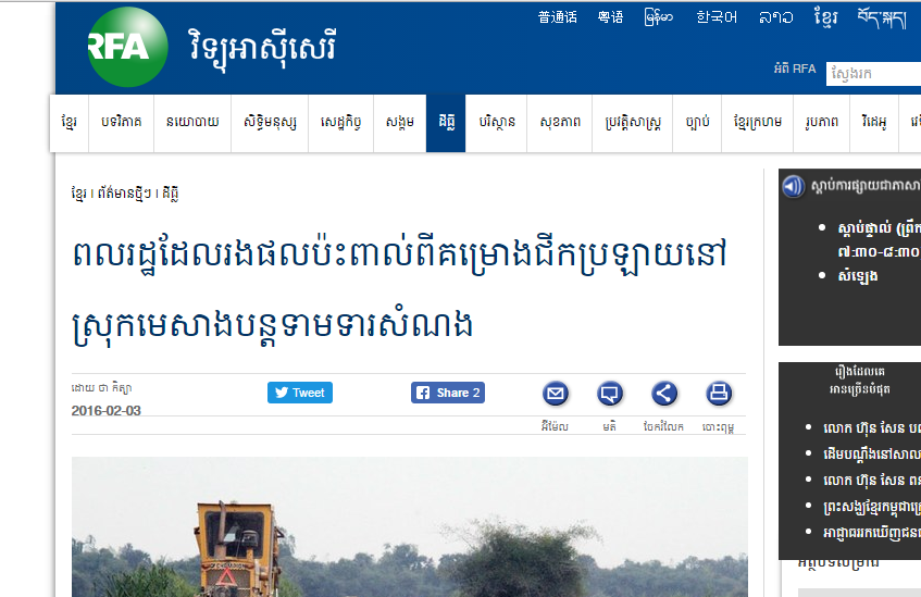 ពលរដ្ឋដែលរងផលប៉ះពាល់ពីគម្រោងជីកប្រឡាយនៅស្រុកមេសាងបន្តទាមទារសំណង