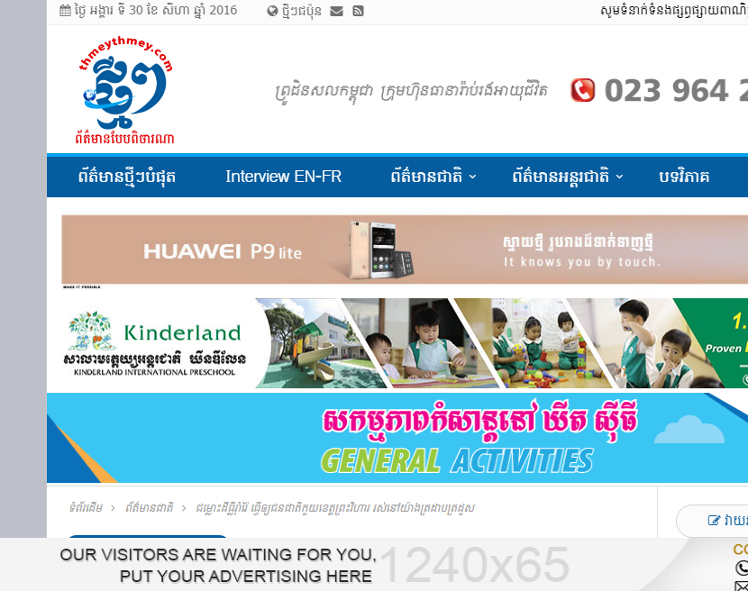 ជម្លោះដីធ្លីរ៉ាំរ៉ៃ ធ្វើឲ្យជនជាតិកួយខេត្តព្រះវិហារ រស់នៅយ៉ាងត្រដាបត្រដួស