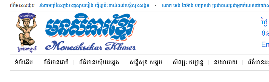 រឿងអ្នកមានអំណាចចាក់ដីលុបអាងស្តុកទឹកក្នុងក្រុងសិរីសោភ័ណ មានការឃុបឃិតពីមន្ត្រីពុករលួយ