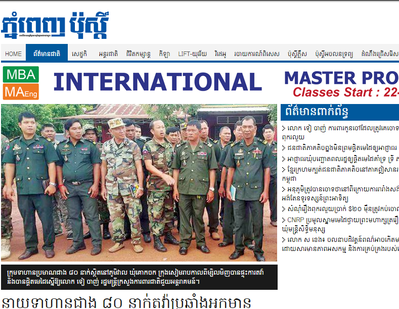 នាយទាហានជាង ៨០ នាក់តវ៉ាប្រឆាំងអ្នកមានអំណាចវាតយកដីអង្គភាពរបស់ទាហានទៅពុះចែកគ្នា