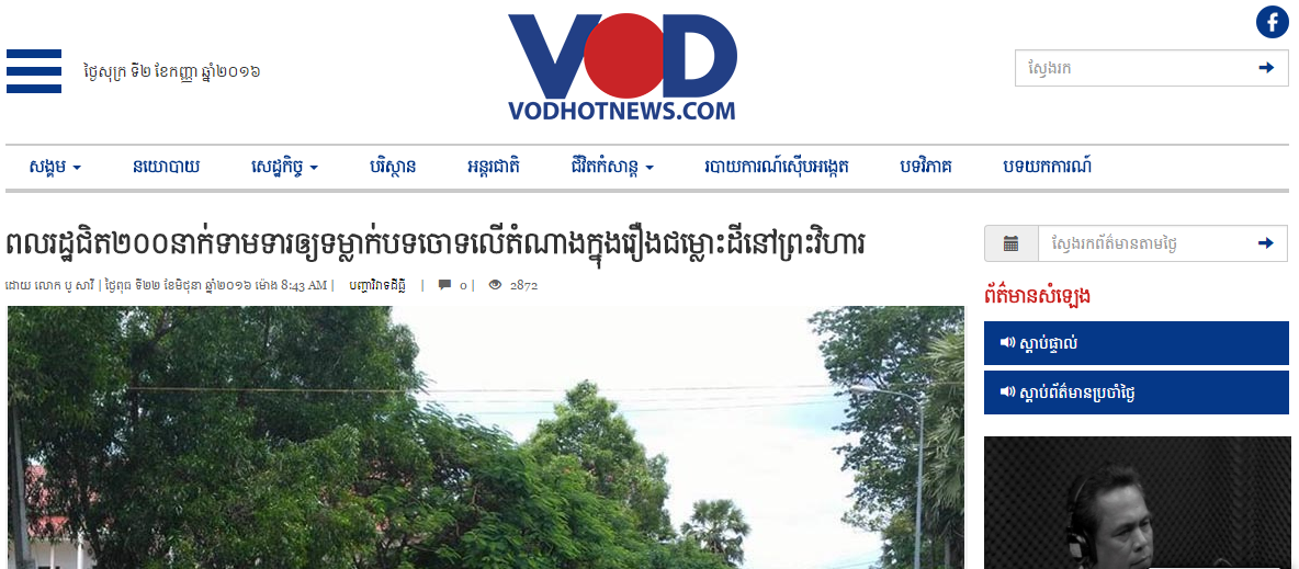 ពលរដ្ឋជិត២០០នាក់ទាមទារឲ្យទម្លាក់បទចោទលើតំណាងក្នុងរឿងជម្លោះដីនៅព្រះវិហារ