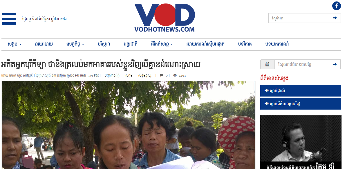អតី​ត​អ្នកបុរី​កីឡា ថានឹង​ត្រលប់​មក​​អាគារ​របស់​ខ្លួនវិញ​បើ​គ្មាន​ដំណោះ​ស្រាយ ​