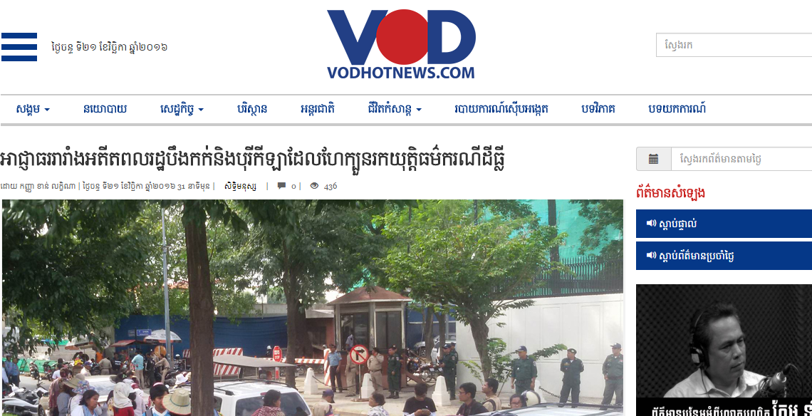 អាជ្ញាធររារាំងអតីតពលរដ្ឋបឹងកក់និងបុរីកីឡាដែលហែក្បួនរកយុត្តិធម៌ករណីដីធ្លី