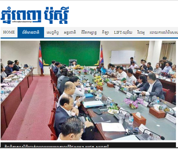 ក្រសួង​ បន្ត​ពិភាក្សា​ច្បាប់​ស្តីពី​ ប្រាក់​ឈ្នួល​អប្បបរមា