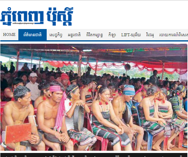 ជនជាតិ​ភាគតិច​ កំពុង​ព្រួយបារម្ភ​យ៉ាង​ខ្លាំង​រឿង​ផ្តល់​ដី​ជាង​ ២ ម៉ឺន​ហិកតា​ ឲ្យ​ក្រុមហ៊ុន​ចិន​រក​រ៉ែ