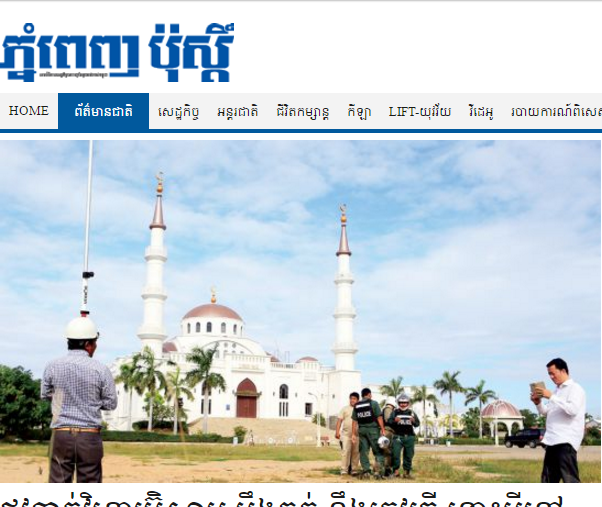 ផ្លូវ​កាត់​វិហារ​អ៊ិស្លាម ​បឹងកក់ ​នឹង​ត្រូវ​ធ្វើ ​ទោះបី​នៅ​មាន​ការ​តវ៉ា