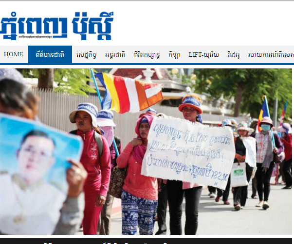 រង់ចាំ​ដំណោះស្រាយ​ដីធ្លី​យូរ​ពេក ​លើក​គ្នា​មក​សុំ​ពន្លឿន​នៅ​ភ្នំពេញ