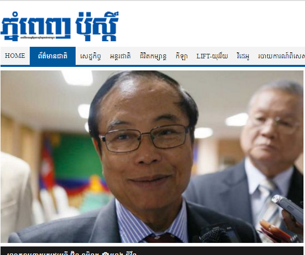 លោក ប៊ិន ឈិន រិះគន់​ក្រសួង​កសិកម្ម​ពី​រឿង​ផ្ដល់​ដីសម្បទាន​ និង​ចែក​ប័ណ្ណ