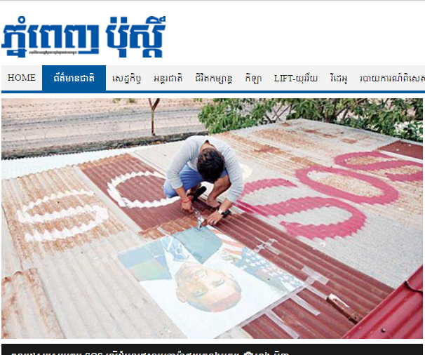 គណៈរដ្ឋមន្ត្រី​ជំរុញ​ឲ្យ​ផ្ដល់​ប័ណ្ណ​កម្មសិទ្ធិ​ដល់​អ្នក​នៅ​ក្បែរ​ព្រលាន