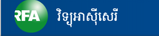 Cambodian Villagers Protest Decade-Old Land Grab Case in Koh Kong Province