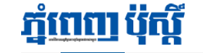Kratie rubber plantation villagers petition Hun Sen over land dispute