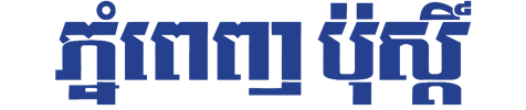 ជនជាតិដើម​ ចង់​ឲ្យ​អាជ្ញាធរ​ពន្លឿន​ការ​វាស់ដី​នៅ​ភ្នំ​ដោះ​ក្រមុំ