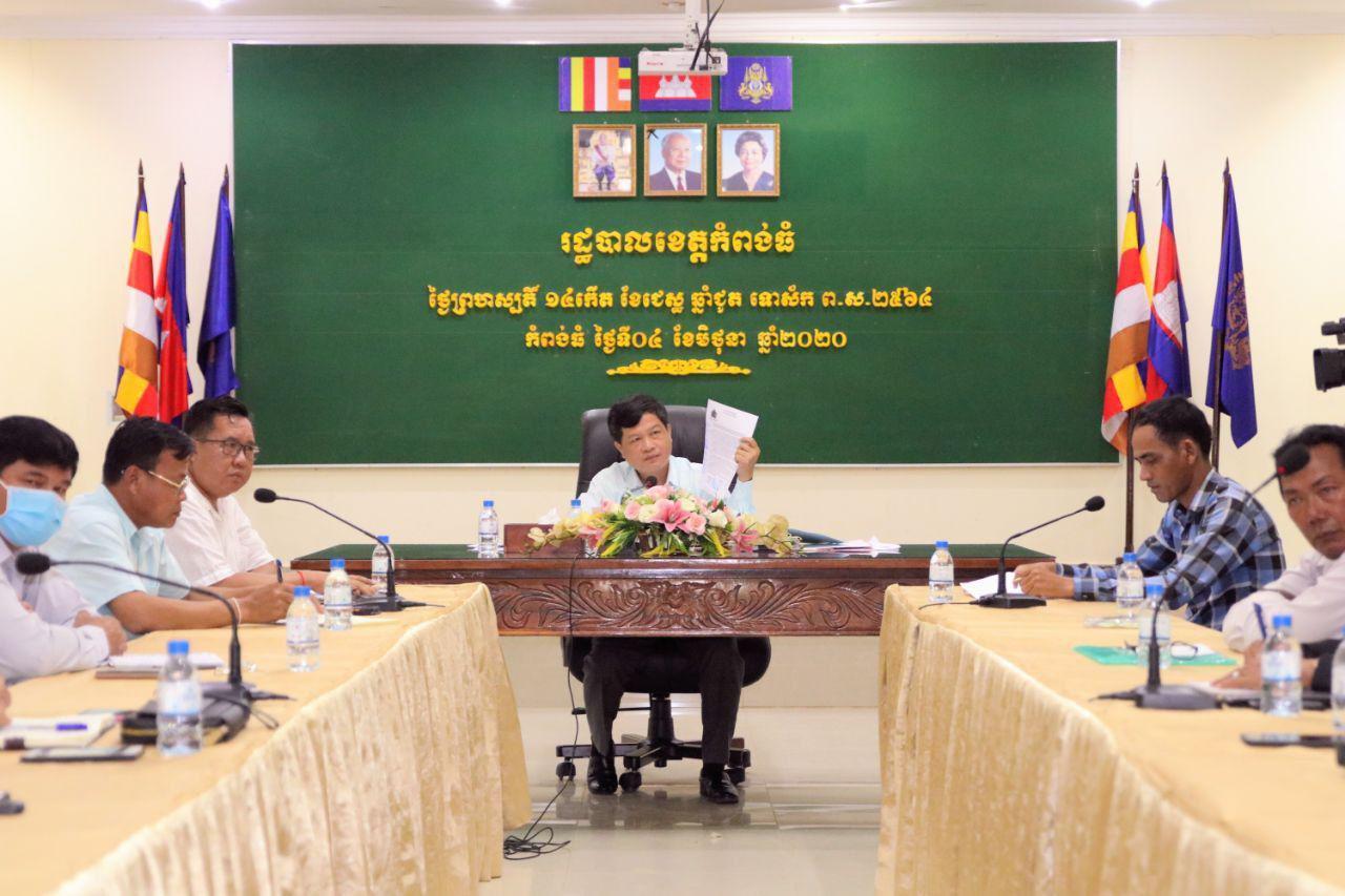 រាជរដ្ឋាភិបាលឆ្វៀលដីជូនពលរដ្ឋនៅឃុំផាត់សណ្តាយ ខេត្តកំពង់ធំជិត២ពាន់ហិកតា, អាជ្ញាធរប្រជុំពន្លឿនការបែងចែកដីឲ្យបានឆាប់