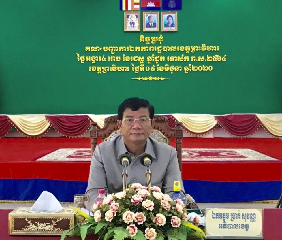 រដ្ឋបាលខេត្ត​៖​បន្ត​ទប់ស្កាត់​ឱ្យបាន​នូវ​រាល់​បទល្មើស​ទន្ទ្រាន​ដីព្រៃ​,​ដី​អភិ​រក្សា​ធនធានធម្មជាតិ