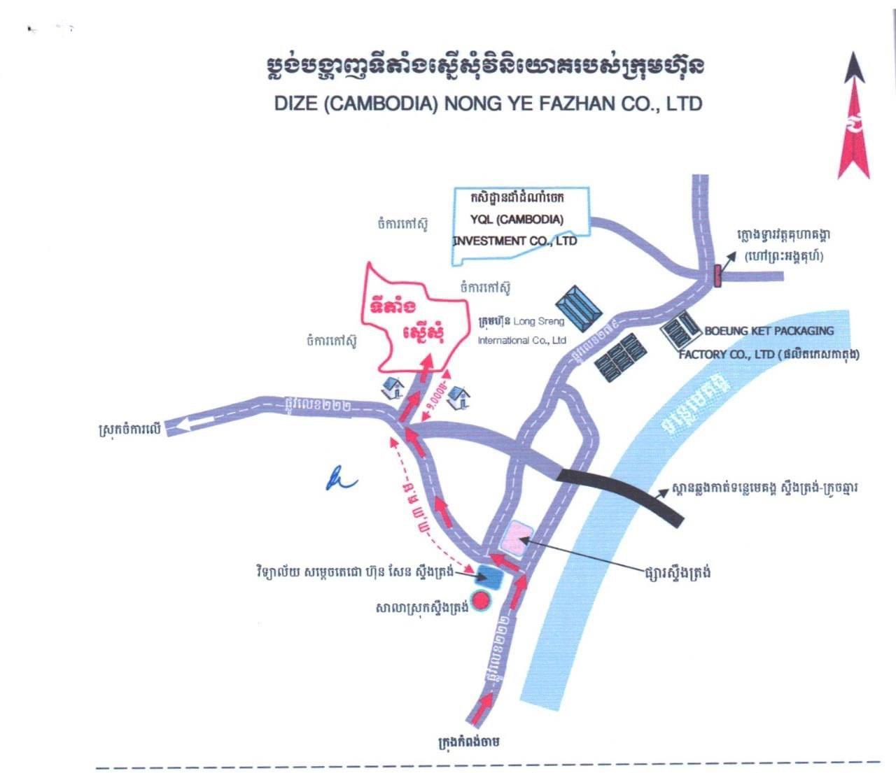 គម្រោងវិនិយោគថ្មីៗចំនួន៦ សរុបទុនវិនិយោគជាង១៥០លានដុល្លារ ត្រូវបានក្រុមប្រឹក្សាអភិវឌ្ឍន៍កម្ពុជាអនុម័ត