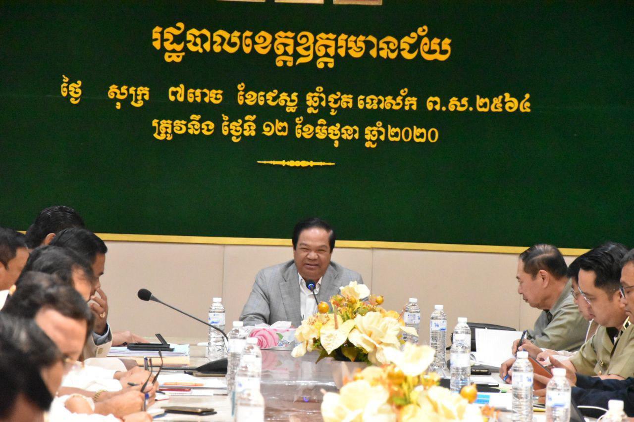 ទេសរដ្ឋមន្ដ្រី គន់ គីម ប្រាប់អាជ្ញាធរខេត្តឧត្ដរមានជ័យ បង្កើនការគ្រប់គ្រងដីរដ្ឋ ទប់ស្កាត់ការទន្ទ្រាន ហើយជៀសវាងការឆ្លើយដាក់គ្នា