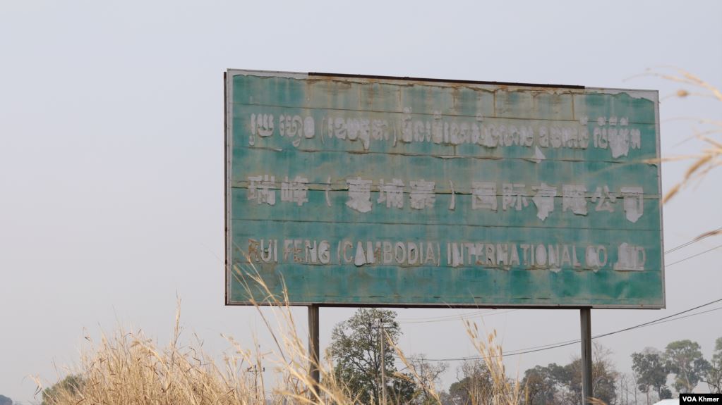 អង្គការ​សិទ្ធិ​មនុស្ស​ចំនួន​បី អំពាវនាវ​ឲ្យ​លុប​ចោល​ការផ្តល់​ដី​សម្បទាន​ឲ្យ​ក្រុមហ៊ុន​ចិន​នៅ​ខេត្ត​ព្រះវិហារ