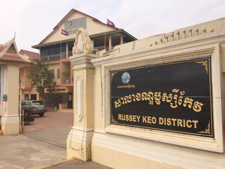 រដ្ឋបាលខណ្ឌឫស្សីកែវ ចេញសេចក្តីប្រកាសសម្តែងការសោកស្តាយ​ ចំពោះការផ្សព្វផ្សាយព័ត៌មានមិនពិតរបស់ លោកស្រី ឆៃ ច័ន្ទរិទ្ធីសូលីដា