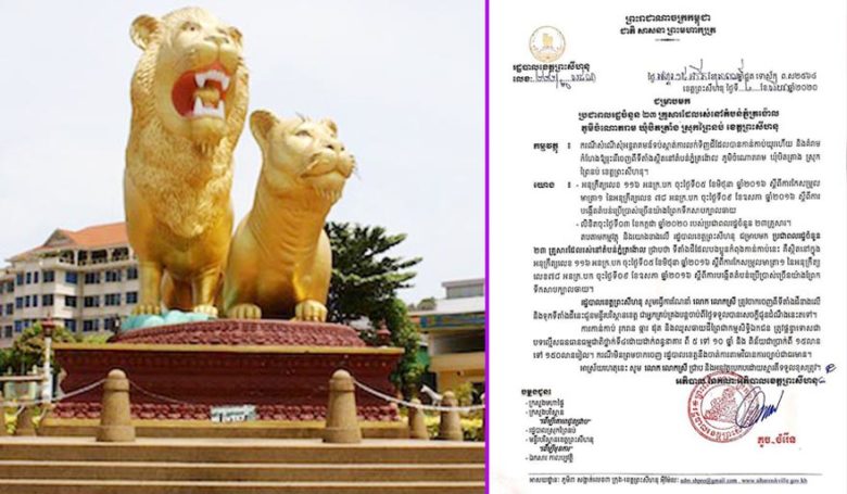 ខេត្ត​ព្រះ​សីហ​នុ​ប្រាប់​ពលរដ្ឋ​២៣​គ្រួសារ​ឲ្យ​ចាកចេញ​ទី​តំបន់​ភ្នំ​ត្រ​ង៉ោ​ល​ឬ​ប្រឈម​មុខ​ផ្លូវច្បាប់