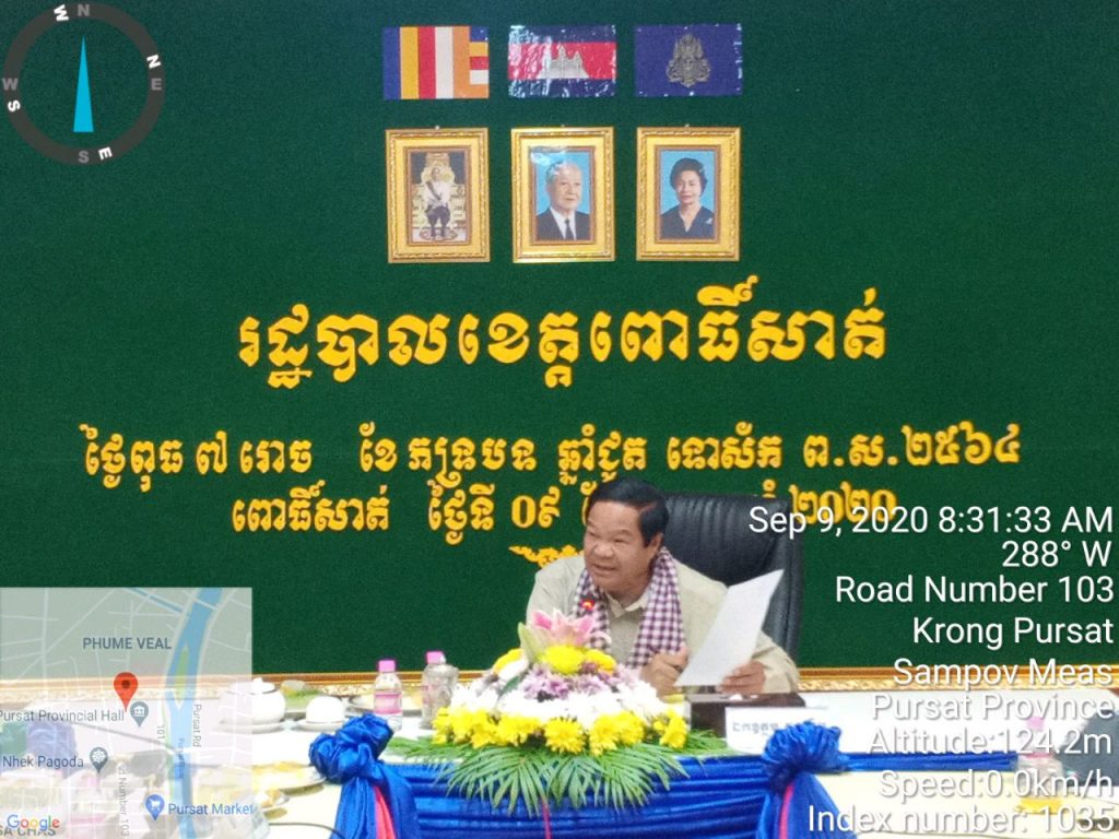 នាយឧត្តមសេនីយ៍ គន់ គីម ទេសរដ្ឋមន្រ្តី ទទួលបន្ទុក បេសកកម្មពិសេស អនុប្រធាន និងអគ្គលេខាធិការសមាគមអតីតយុទ្ធជនកម្ពុជា អញ្ជើញជាគណៈអធិបតីក្នុងកិច្ចប្រជុំពិនិត្យដីសម្បទានសង្គមកិច្ច